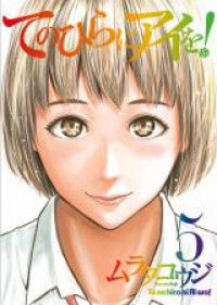 Te no Hira ni Ai wo!