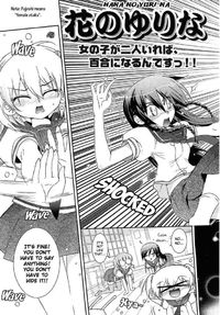 Hana no Yurina Gumi