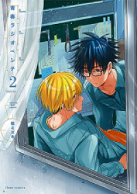 Seishun Radio Pinchers