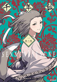 Sennen Kitsune: Hoshidama "Soujinki" yori