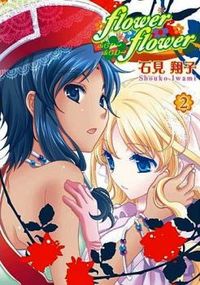 Read Flower Flower Manga - Read Flower Flower Online at MangaTown.com