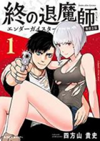 Tsui no Taimashi -Ender aller Geister-