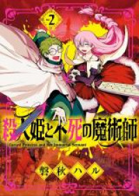 Satsujinhime to Fushi no Majutsushi