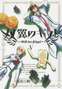 Souyoku no Gift