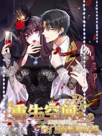 Spicy Wife's Reborn World