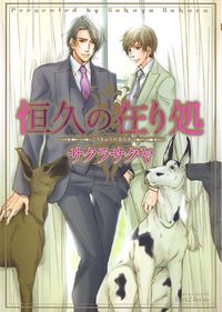 Koukyuu no Arika