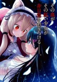 Koi suru Ookami to Millefeuille