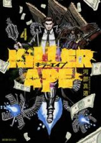 KILLER APE