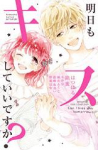 Ashita mo Kiss shite ii desu ka?