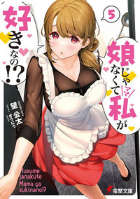 Musume Janakute, Watashi ga Suki Nano!?