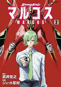 Shaman King: Marcos