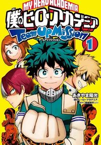 Boku no Hero Academia: Team Up Mission