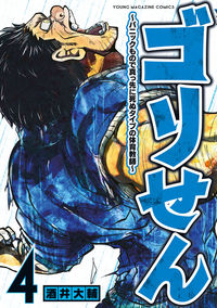 A Manga About the Kind of PE Teacher Who Dies at the Start of a School Horror Film