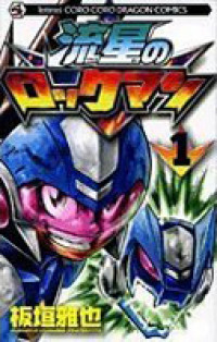 Ryuusei no Rockman