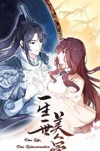 One Life, One Reincarnation