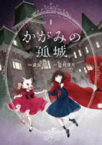 Kagami no Kojou