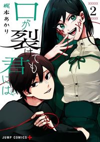 Kuchi ga Saketemo Kimi ni wa (2020)