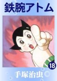 Tetsuwan Atom