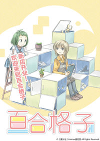 Lily Lattice Shop