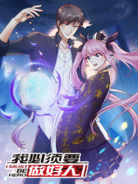 I Must Be a Good Man