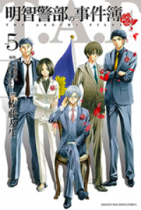 Akechi Keibu no Jikenbo