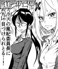 Name Raretakunai Namekawa-san