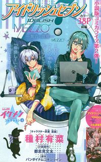 Idolish 7 MEZZO: Murasaki Ao no Hekireki