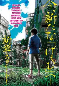 Imawa no Kuni no Alice Retry