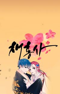 Chaehongsa