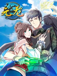Yuanlong