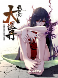 I Am a Humanoid Cultivation Pill