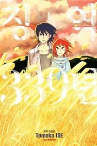 Choueki 339-nen