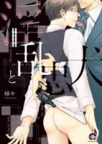 Inran Tochuken