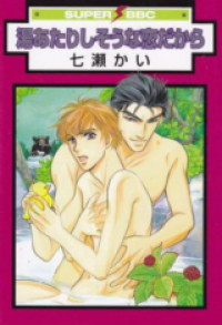 Yuari Shisou na Koi dakara