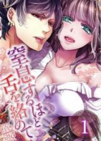 Breathless Kiss