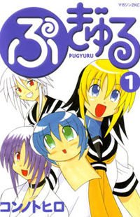Pugyuru