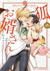 Kitsune no Omuko-san