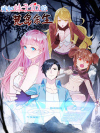 Survive on a Deserted Island With Beautiful Girls