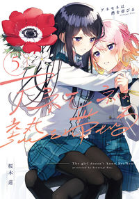Anemone wa Netsu o Obiru