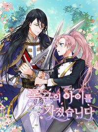 I Gave Birth to the Tyrant's Child