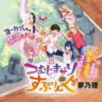 Tsumujimagari x Spring