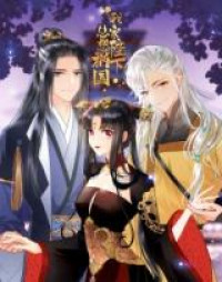 My Majesty Wants to Ruin the Country