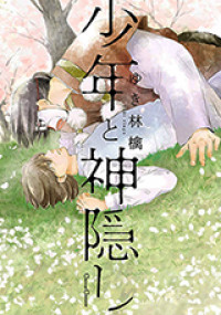 Shounen to Kamikakushi