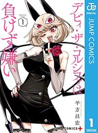 Debby the Corsifa Is Emulous