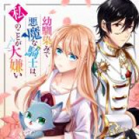 Osananajimi de Akuma na Kishi wa, Watashi no koto ga Daikirai