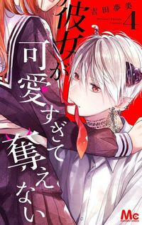 Kanojo ga Kawaii Sugite Ubaenai