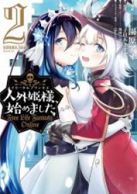 Jingai Hime-sama, Hajimemashita - Free Life Fantasy Online