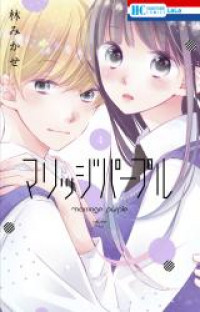 Marriage Purple