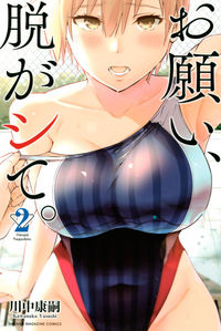 Onegai, Nugashite.