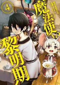 Mahoutsukai no Reimeiki